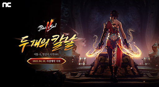 ꡼ No.002Υͥ / Blade & Soul 2ס7֤ȤʤҸɤμȯɽ