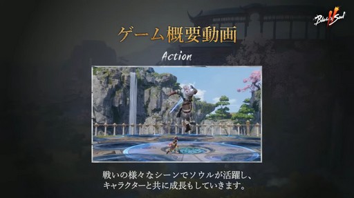 ꡼ No.008Υͥ / ֥֥쥤ɥɥ2פθۿȯɽ줿ǿޤȤᡣPCǤĹǯФŸ륢Ǥι⤤MMORPG
