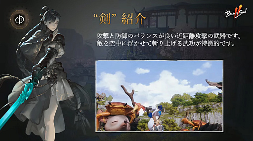 ꡼ No.016Υͥ / ֥֥쥤ɥɥ2פθۿȯɽ줿ǿޤȤᡣPCǤĹǯФŸ륢Ǥι⤤MMORPG