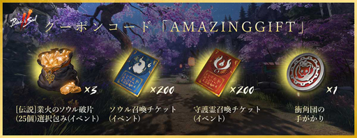 ꡼ No.018Υͥ / åʥ̥ϤMMORPG֥֥쥤ɥɥ2פǤϡߤ˥٥Ȥ䥭ڡ򲡤PR