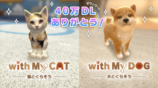 ꡼ No.001Υͥ / with My DOG - Ȥ餽 -סwith My CAT - ǭȤ餽 -߷40
