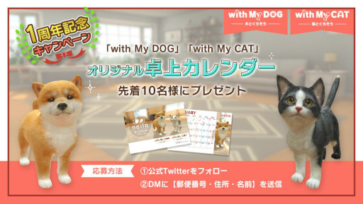 ꡼ No.002Υͥ / with My DOG - Ȥ餽 -סwith My CAT - ǭȤ餽 -߷40