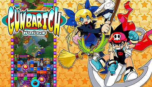 画像ギャラリー No.001のサムネイル画像 / ブロック崩しシューティング「ガンバリッチ」がSteamで配信。スコアアタック専用モードやオンラインランキングが実装