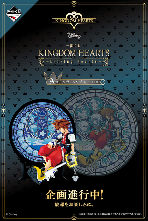 ꡼ No.002Υͥ / ְ֤ KINGDOM HEARTS -Linking Hearts-5ܤȯ䡣Aޤϡȥ 塼ɡ饹ȥޤϡȥ 塼