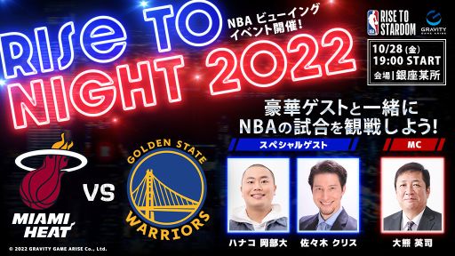 ꡼ No.001Υͥ / NBA RISE TO STARDOMפTwitterڡ󳫺šNBAӥ塼󥰥٥ȤǾ