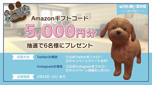 ꡼ No.001Υͥ / with My DOG - Ȥ餽 -פAndroidˤ⥵ӥϡ5000ʬAmazonեȥɤ륭ڡ»