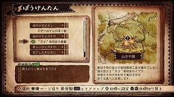 画像ギャラリー No.002のサムネイル画像 / 「わるい王様とりっぱな勇者」の主人公“ゆう”が挑む冒険のステージと魔物の情報が公開。勇者への第一歩となる“ひとだすけ”の流れが明らかに