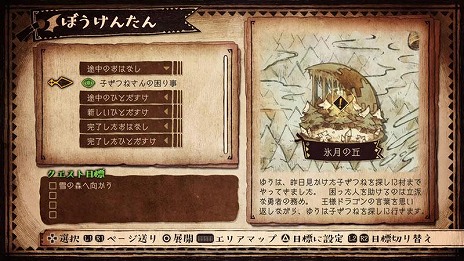 画像ギャラリー No.011のサムネイル画像 / 「わるい王様とりっぱな勇者」の主人公“ゆう”が挑む冒険のステージと魔物の情報が公開。勇者への第一歩となる“ひとだすけ”の流れが明らかに
