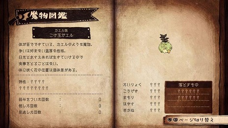 画像ギャラリー No.023のサムネイル画像 / 「わるい王様とりっぱな勇者」の主人公“ゆう”が挑む冒険のステージと魔物の情報が公開。勇者への第一歩となる“ひとだすけ”の流れが明らかに