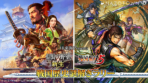 画像ギャラリー No.003のサムネイル画像 / 「戦国無双5」,百地三太夫など新武将4名の公開で全27名が明らかに。信長,光秀の壮年期の姿をチェックできる2ndトレイラーも公開