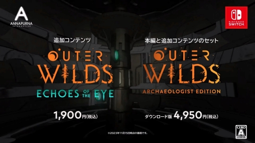 ꡼ No.007Υͥ / SwitchǡOuter Wildsסȯ2023ǯ12822ʬ۷ϤǤɤ롼פ륪ץõADV