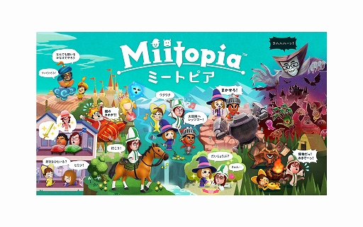 画像ギャラリー No.011のサムネイル画像 / Switch向けソフト「ミートピア」が5月21日に発売。すべての登場人物を好きなMiiに設定できる冒険RPG