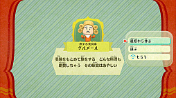 画像ギャラリー No.023のサムネイル画像 / 「ミートピア」は,Miiを使って自分だけの冒険が楽しめるRPG。自由度の高いキャラメイクや人間味あふれるバトルなど,ゲームの特徴を紹介
