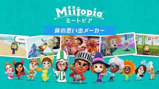 画像ギャラリー No.060のサムネイル画像 / 「ミートピア」は,Miiを使って自分だけの冒険が楽しめるRPG。自由度の高いキャラメイクや人間味あふれるバトルなど,ゲームの特徴を紹介