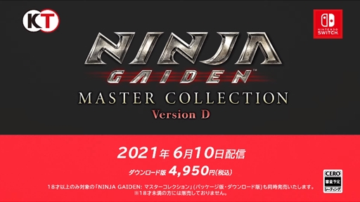 ꡼ No.003Υͥ / SwitchѥեȡNINJA GAIDEN: ޥ쥯 Version Dפ2021ǯ610ۿNINJA GAIDENץ꡼3ʤϿ