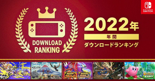꡼ No.001Υͥ / Nintendo Switch 2022ǯ ǯ֥ɥ󥭥󥰡פˡ͵TPS꡼ǿ֥ץȥ3פ1̤˵