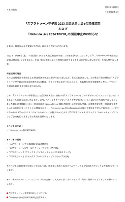 ꡼ No.001Υͥ / ǤŷƲ֥ץȥûұ 2023 辡αȡNintendo Live 2024 TOKYO׳ߤȯɽ