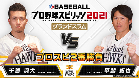꡼ No.006Υͥ / SwitcheBASEBALLץ她ԥå2021 ɥפ78ȯء12ĤΥץˤץ쥤ư褬缡