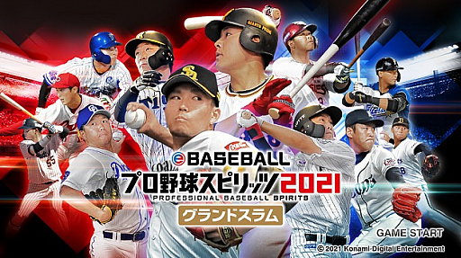 ꡼ No.006Υͥ / eBASEBALLץ她ԥå2021 ɥפPVᤵ󡤻Ļä󡤤椭̤о