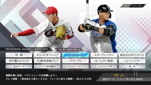 ꡼ No.017Υͥ / SwitchǥץԤ롪 3Ĥο⡼ɤ4ͤΥޥץ쥤ǮeBASEBALLץ她ԥå2021 ɥפҲ