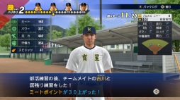 画像ギャラリー No.044のサムネイル画像 / Switchでプロスピが開幕! 3つの新モードや最大4人のローカルマルチプレイが熱い「eBASEBALLプロ野球スピリッツ2021 グランドスラム」を紹介