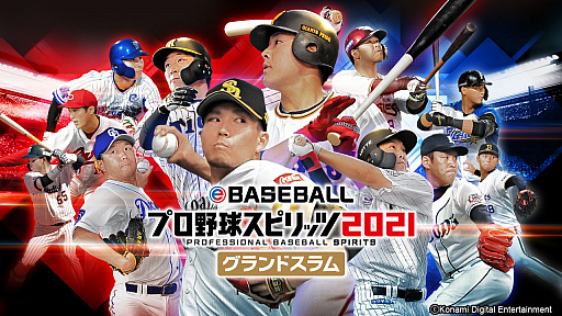 ꡼ No.001Υͥ / eBASEBALLץ她ԥå2021 ɥפΥåץǡȤ129˼»ܤءOBȤƣ󡤾ʤ󤬼