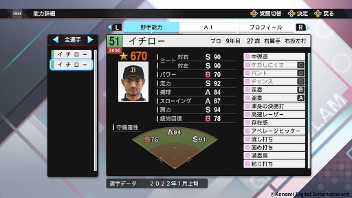 ꡼ No.010Υͥ / eBASEBALLץ她ԥå2021 ɥס2022Ǥؤ̵åץǡȤ323˼»ܡо