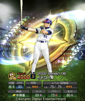 ꡼ No.001Υͥ / eBASEBALLץ她ԥå2021 ɥסץ쥤䡼ȹûұॹԥåĤ˥꤬о