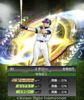 ꡼ No.003Υͥ / eBASEBALLץ她ԥå2021 ɥסץ쥤䡼ȹûұॹԥåĤ˥꤬о