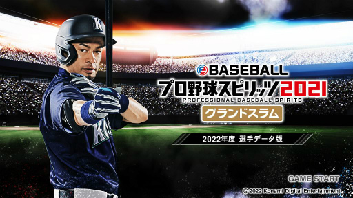 ꡼ No.014Υͥ / eBASEBALLץ她ԥå2021 ɥסץ쥤䡼ȹûұॹԥåĤ˥꤬о
