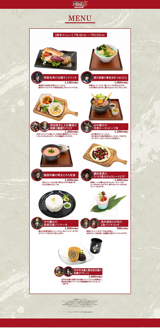 ꡼ No.002Υͥ / KOEI TECMO CAFE & DINING71˺ƥץ1ƥܤϡ̵5