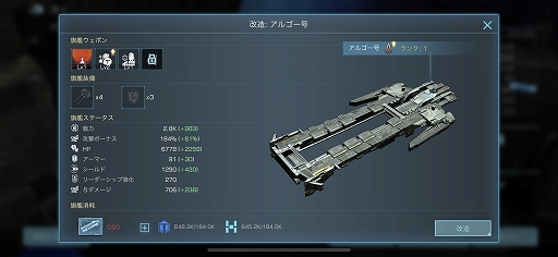 画像ギャラリー No.007のサムネイル画像 / 【PR】「Infinite Galaxy」は,やり込み要素とPvEコンテンツが充実したSFストラテジー。自分だけの艦隊を率いて,広大な銀河を冒険しよう