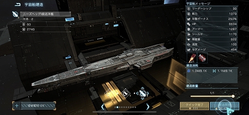 画像ギャラリー No.008のサムネイル画像 / 【PR】「Infinite Galaxy」は,やり込み要素とPvEコンテンツが充実したSFストラテジー。自分だけの艦隊を率いて,広大な銀河を冒険しよう