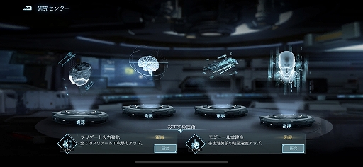 画像ギャラリー No.011のサムネイル画像 / 【PR】「Infinite Galaxy」は,やり込み要素とPvEコンテンツが充実したSFストラテジー。自分だけの艦隊を率いて,広大な銀河を冒険しよう