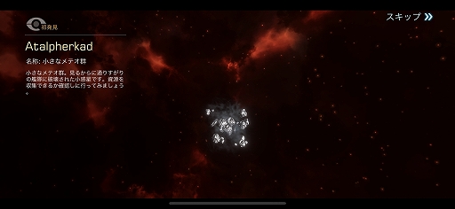 画像ギャラリー No.020のサムネイル画像 / 【PR】「Infinite Galaxy」は,やり込み要素とPvEコンテンツが充実したSFストラテジー。自分だけの艦隊を率いて,広大な銀河を冒険しよう