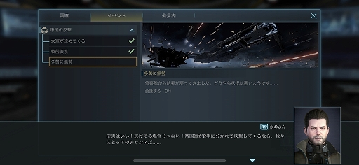 画像ギャラリー No.021のサムネイル画像 / 【PR】「Infinite Galaxy」は,やり込み要素とPvEコンテンツが充実したSFストラテジー。自分だけの艦隊を率いて,広大な銀河を冒険しよう