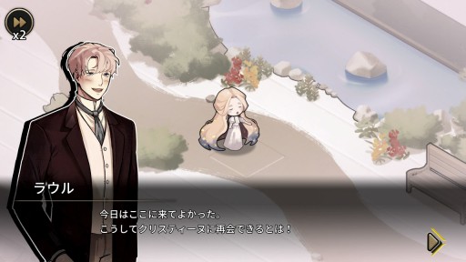 画像ギャラリー No.006のサムネイル画像 / 本日発売のSwitch向けADV「MazM: オペラ座の怪人」プレイレポート。オペラ座に燃え上がる愛と恐怖を描く,古典小説のゲーム化作品