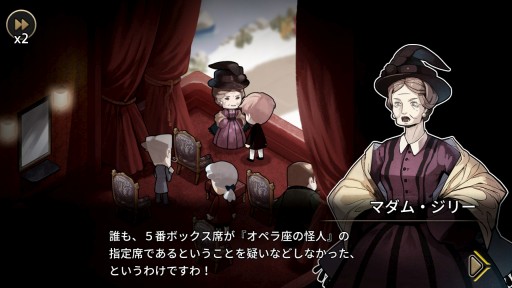 画像ギャラリー No.024のサムネイル画像 / 本日発売のSwitch向けADV「MazM: オペラ座の怪人」プレイレポート。オペラ座に燃え上がる愛と恐怖を描く,古典小説のゲーム化作品