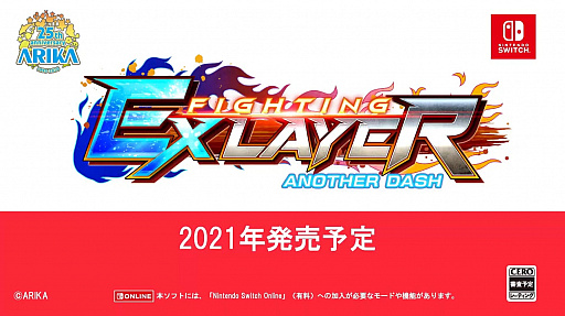 ꡼ No.001Υͥ / FIGHTING EX LAYER -ANOTHER DASH-פSwitch2021ǯȯ䡣ܤ41ȯɽͽ