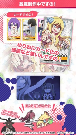 画像ギャラリー No.002のサムネイル画像 / 新作“放置系”RPG「邪神ちゃんドロップキックねばねばウォーズ」の事前登録受付がスタート。邪神ちゃんやゆりねのSDキャラを公開