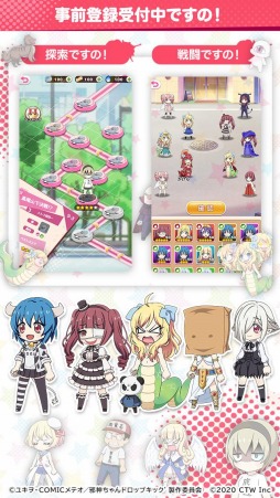 画像ギャラリー No.003のサムネイル画像 / 新作“放置系”RPG「邪神ちゃんドロップキックねばねばウォーズ」の事前登録受付がスタート。邪神ちゃんやゆりねのSDキャラを公開