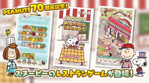 ꡼ No.003Υͥ / SNOOPY Mogu-Mogu Restaurantפե꡼Ͽդ򳫻
