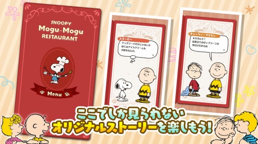 ꡼ No.005Υͥ / SNOOPY Mogu-Mogu Restaurantפե꡼Ͽդ򳫻