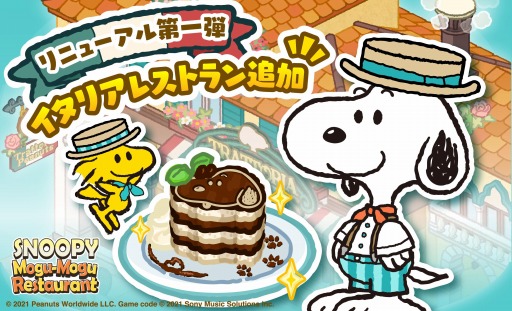 ꡼ No.002Υͥ / SNOOPY Mogu-Mogu Restaurantפ˥塼롣ꥢ쥹ȥɲ