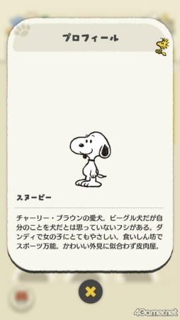 ꡼ No.005Υͥ / ֥ԡʥåġפѤȡȥĥåɺƸؤΤʹSNOOPY Mogu-Mogu Restaurant׳ȯԥ󥿥ӥ塼