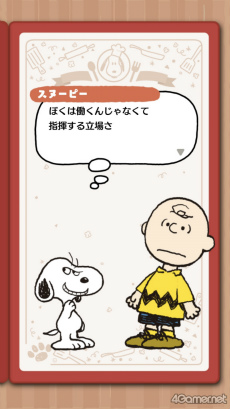 ꡼ No.012Υͥ / ֥ԡʥåġפѤȡȥĥåɺƸؤΤʹSNOOPY Mogu-Mogu Restaurant׳ȯԥ󥿥ӥ塼