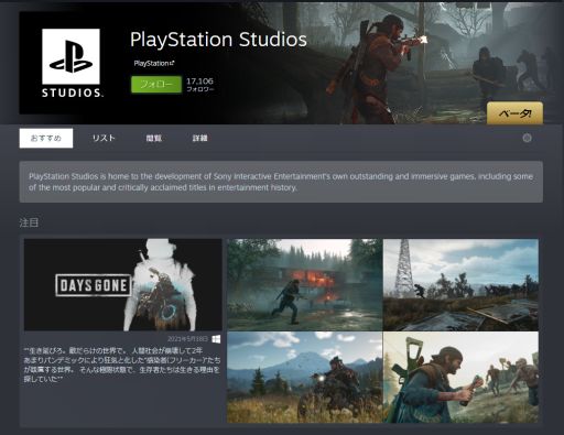 ꡼ No.001Υͥ / SteamPlayStation StudiosΥѥ֥åڡо졣PSȥPCǤ˴