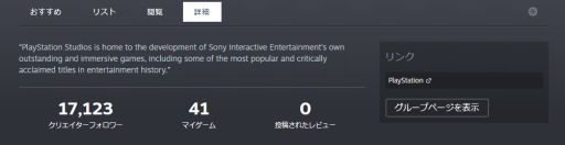 ꡼ No.002Υͥ / SteamPlayStation StudiosΥѥ֥åڡо졣PSȥPCǤ˴