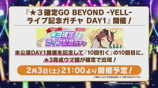 ꡼ No.015Υͥ / 3Υ饤ֵǰ2100ȡ֥̼ 5th EVENT ARENA TOUR GO BEYOND -YELL-DAY1ȯɽޤȤ