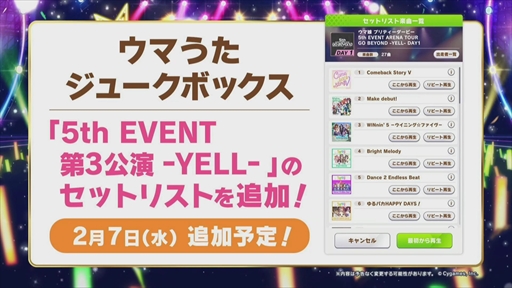 ꡼ No.016Υͥ / 3Υ饤ֵǰ2100ȡ֥̼ 5th EVENT ARENA TOUR GO BEYOND -YELL-DAY1ȯɽޤȤ